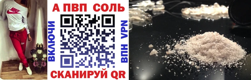 A PVP Соль Михайлов