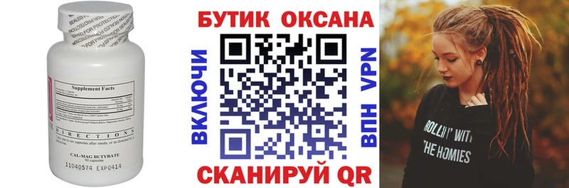 БУТИРАТ 99%  цены   Михайлов 