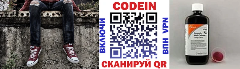 ОМГ ОМГ как зайти Михайлов Кодеин напиток Lean (лин)