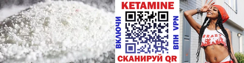 КЕТАМИН ketamine  kraken ONION  Михайлов 