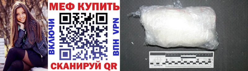 МЕФ мяу мяу  Михайлов 